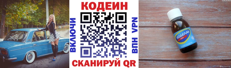 купить   Талдом  kraken зеркало  Кодеин напиток Lean (лин) 